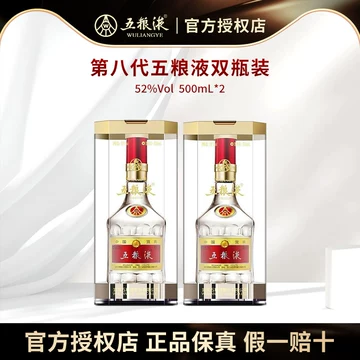 五粮液 500ml 52% 白酒 五粮液 500ml 52% 白酒 五粮金樽五粮液股份出品52度浓香型
