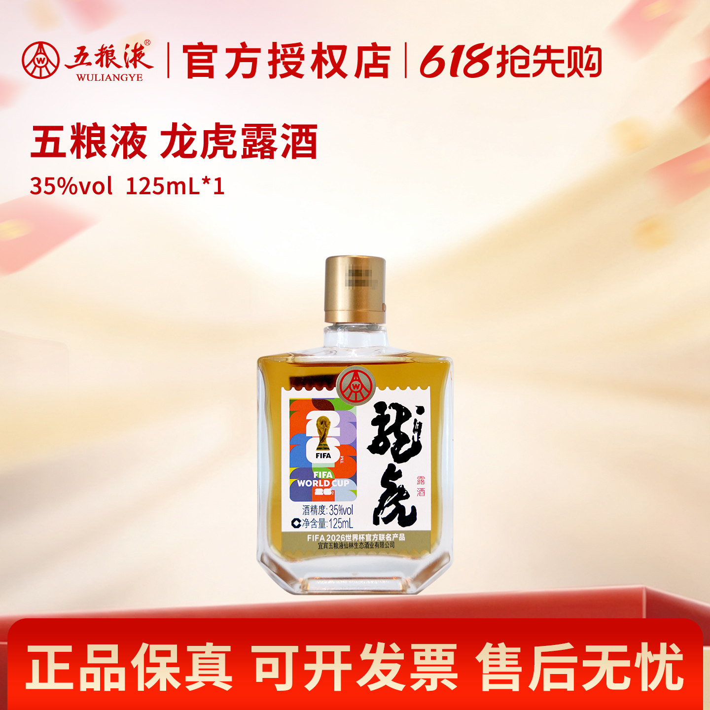 五粮液龙酒-五粮液龙酒促销价格、五粮液龙酒品牌- 淘宝