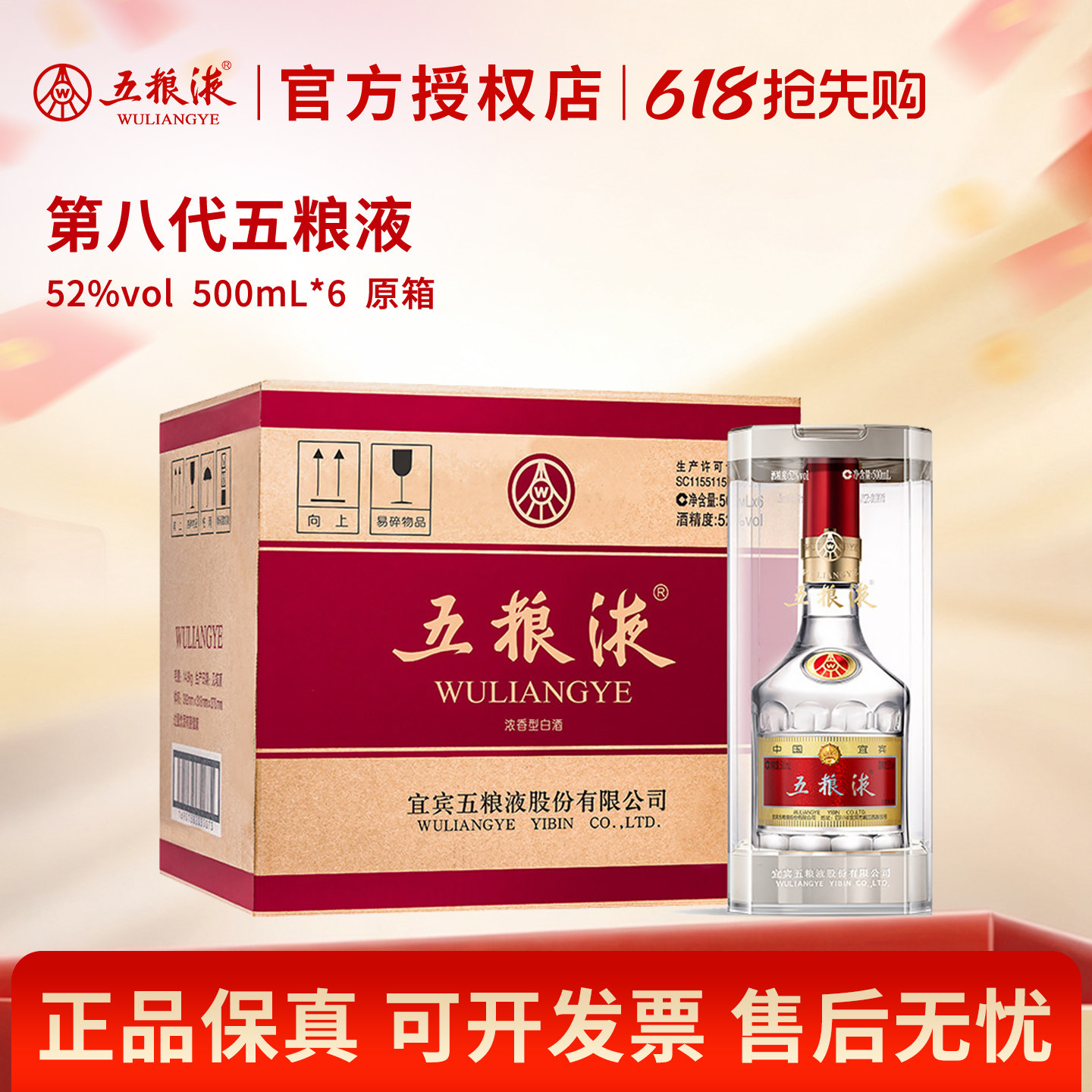 第八代五粮液500ml-第八代五粮液500ml促销价格、第八代五粮液500ml品牌