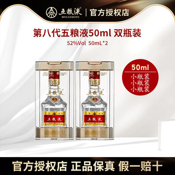 最終値下げ　五粮液　2024年製 度数52% 500ml 五粮液 52度 500ml 正規 : 酒のタクハイ ヤフー店 - 通販