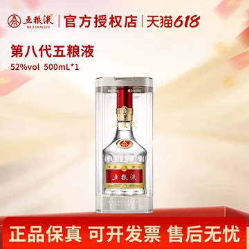 五粮液52度浓香型白酒500ml-五粮液52度浓香型白酒500ml促销价格