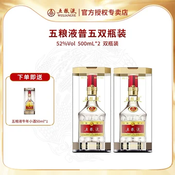 五粮液52度浓香型白酒500ml-五粮液52度浓香型白酒500ml促销价格