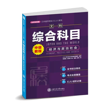 日本留考文综书-日本留考文综书促销价格、日本留考文综书品牌- 淘宝