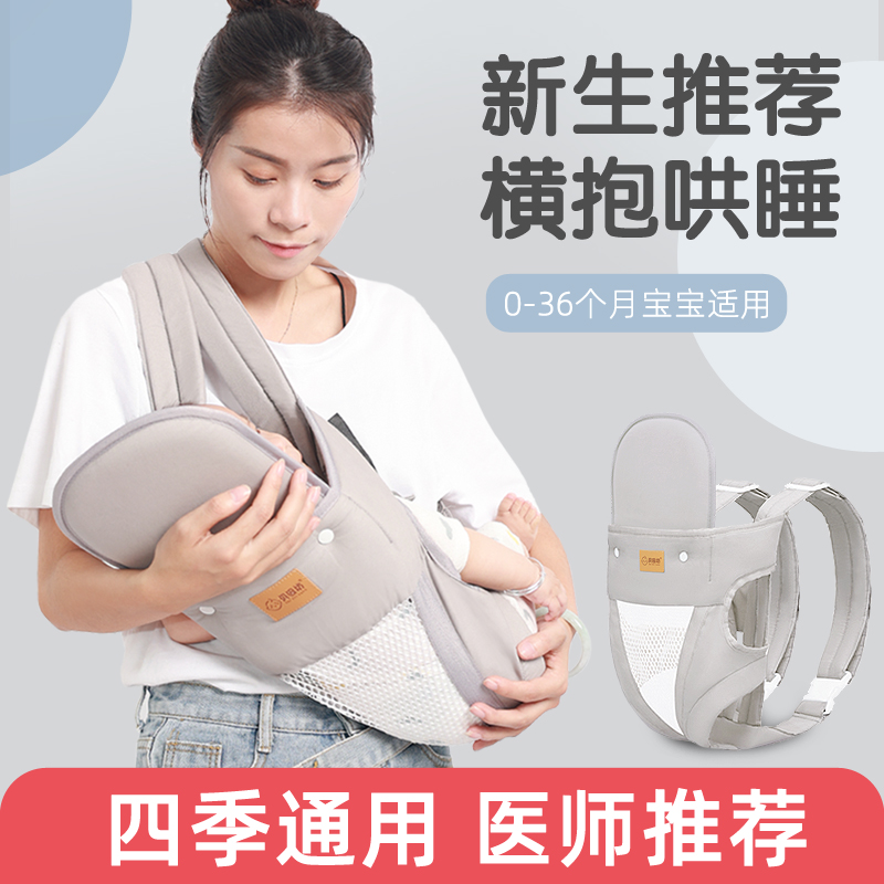 赤ちゃん抱っこアーティファクト 両手が自由になる新生児用スリング ベビー斜め前抱っこタイプ お出かけ時 シンプル・多機能・軽量