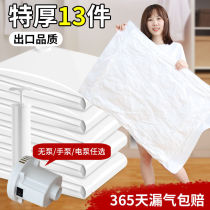 Air-free vacuum compression bag quilt large finishing bag clothes quilt thickened household artifact storage bag bag