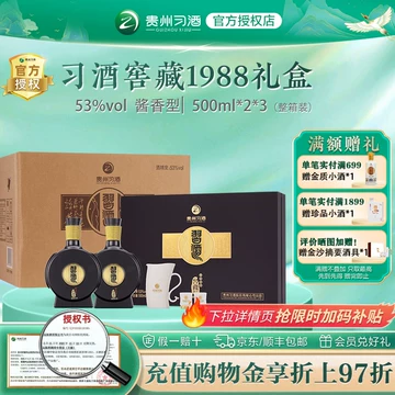 1988习酒窖藏-1988习酒窖藏促销价格、1988习酒窖藏品牌- 淘宝