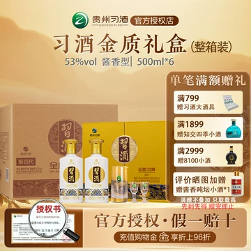 中国　白酒　金酱传承酒　53%　500ml 中国 白酒 金酱传承酒 53% 500ml 汉酱匠心传承酒53度酱酒酱香型