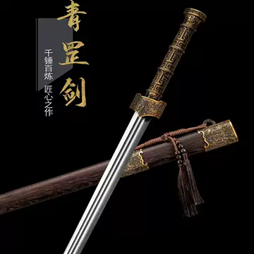 赵云青釭剑-赵云青釭剑促销价格、赵云青釭剑品牌- 淘宝
