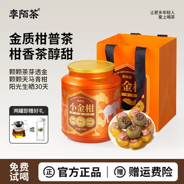 金柑普-金柑普促销价格、金柑普品牌- 淘宝