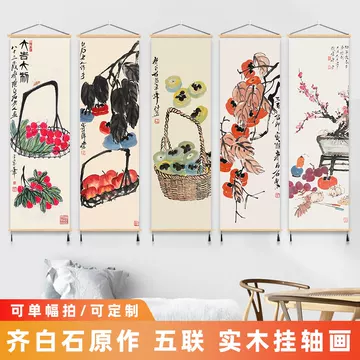 齐白石水墨挂画-齐白石水墨挂画促销价格、齐白石水墨挂画品牌- 淘宝