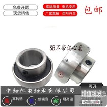 LK FK Plane harvester bearing SB202 SB203 SB204 SB205 SB206 SB207SB208