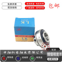 LK FK HYC spherical bearings UC305 UC306 UC307 UC308 UC309 UC220 UC224