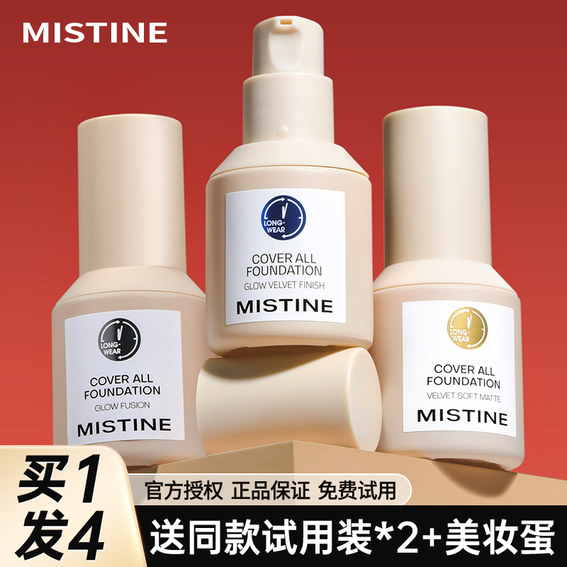 Mistine Maxine Little Blue Shield liquid foundation for Women Lasting Makeup concealer Dry Skin Oil Skin Maxine Golden Shield