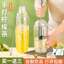 Xinjiang Tibet hand-made lemon tea tool Xueke cup milk tea shop special thickened bartender shaker cup of milk tea