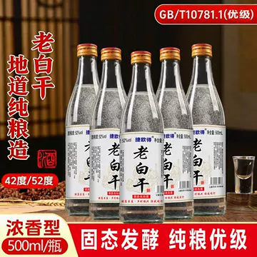 老白干香型500ml-老白干香型500ml促销价格、老白干香型500ml品牌- 淘宝