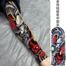 Черный дракон, большая рука, тормозной знак мужчины и женщины, если пот, водонепроницаемая татуировка, татуировка на всю руку тигра, длительная нога