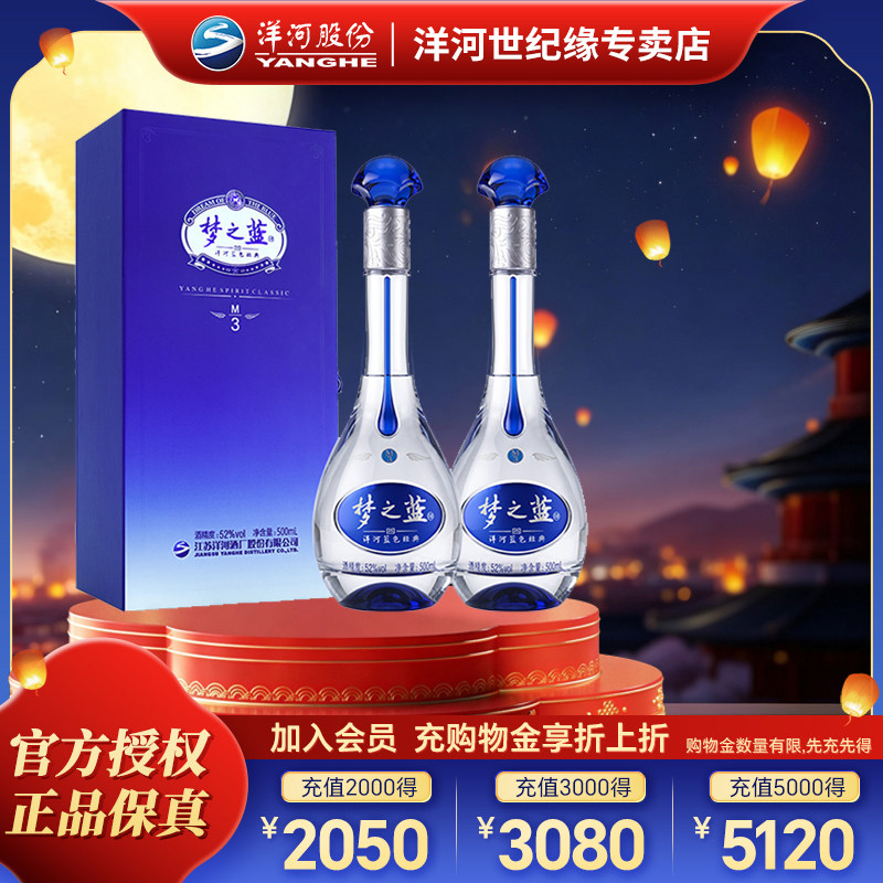 梦之蓝水晶版500ml-梦之蓝水晶版500ml促销价格、梦之蓝水晶版500ml品牌