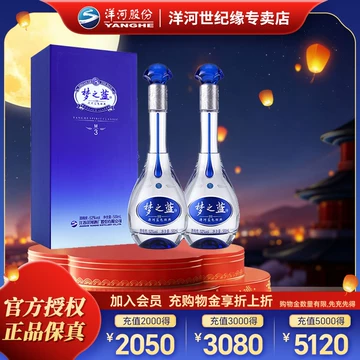 【新品未開封】白酒「梦之蓝（M3）」（500ml/アルコール度数52） 梦之蓝M3白酒-梦之蓝M3白酒促销价格、梦之蓝M3白酒品牌- 淘宝