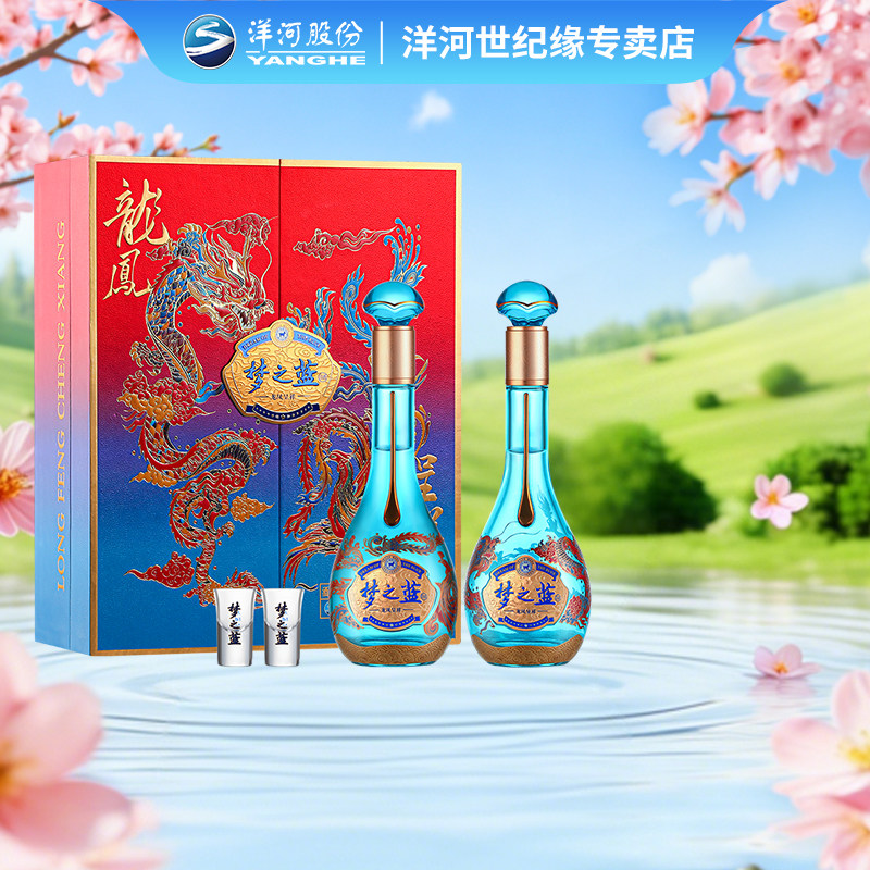 白酒梦之蓝-白酒梦之蓝促销价格、白酒梦之蓝品牌- 淘宝