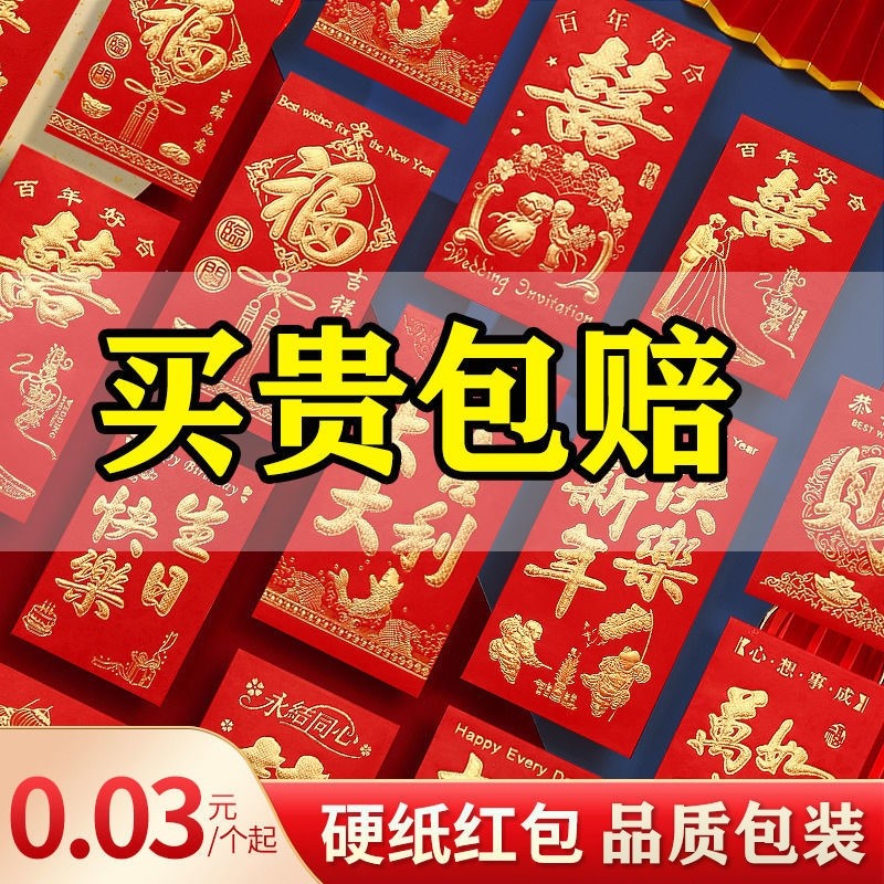 結婚式の赤いパケット段ボール赤いパケットクリエイティブパーソナライズされた千元新年満月のお返しのギフト結婚式の小さな赤いパケットバッグ