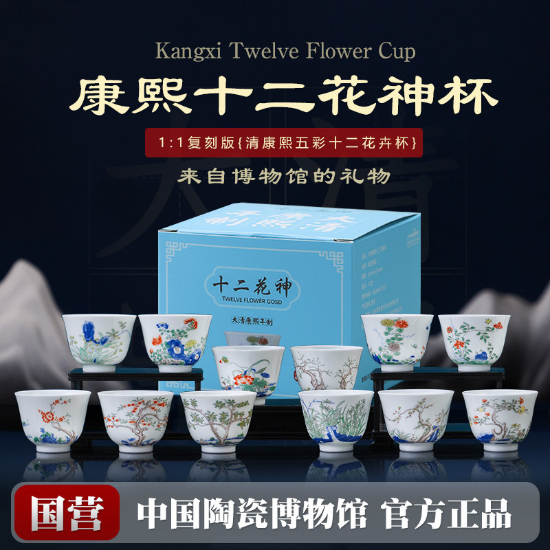 十二花神杯-十二花神杯促销价格、十二花神杯品牌- 淘宝