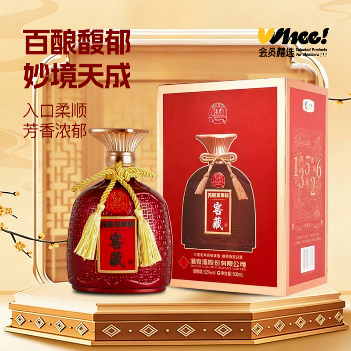 酒鬼酒珍藏特酿-酒鬼酒珍藏特酿促销价格、酒鬼酒珍藏特酿品牌- 淘宝