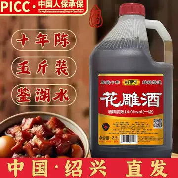 中國。2010年工艺花雕酒。 浙江花雕酒正品-浙江花雕酒正品促销价格、浙江花雕酒正品品牌- 淘宝