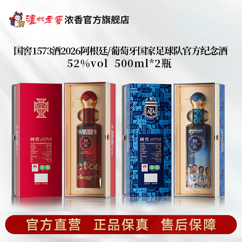 国窖1573官方旗舰店-国窖1573官方旗舰店促销价格、国窖1573官方旗舰店
