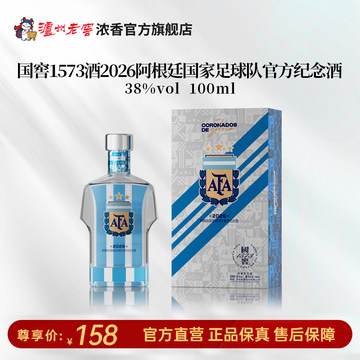 国窖1573官方旗舰店-国窖1573官方旗舰店促销价格、国窖1573官方旗舰店