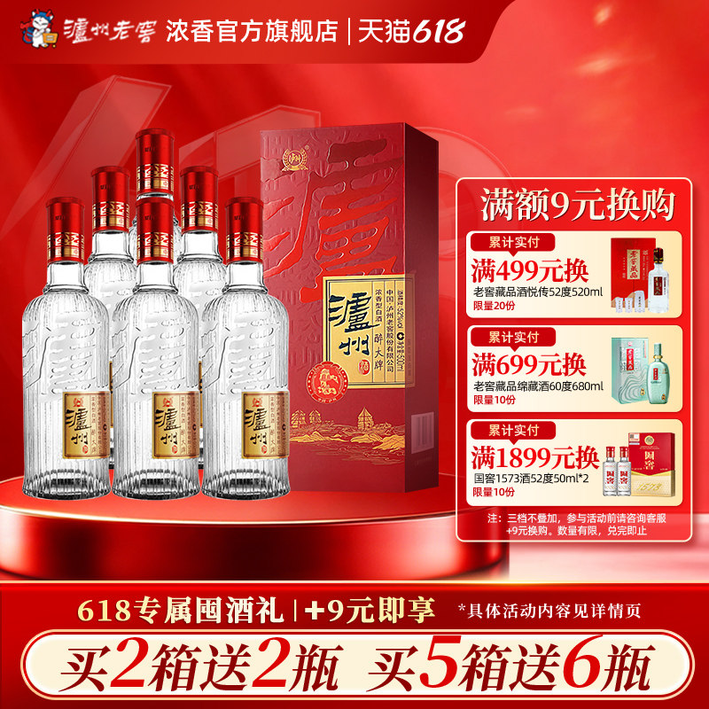 泸州老窖52度浓香型白酒官方旗舰店-泸州老窖52度浓香型白酒官方旗舰店