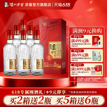 泸州老窖52度浓香型白酒官方旗舰店-泸州老窖52度浓香型白酒官方旗舰店