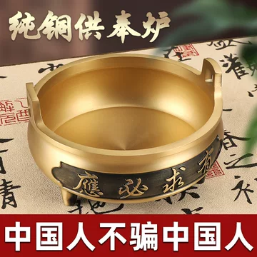 三足纯铜香炉-三足纯铜香炉促销价格、三足纯铜香炉品牌- 淘宝