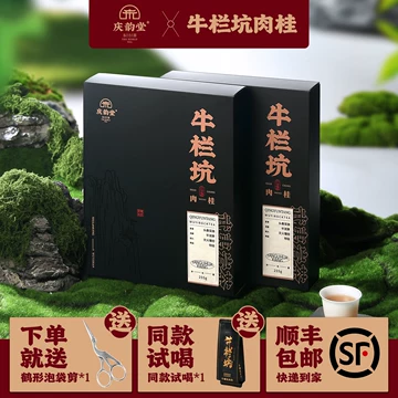 牛栏坑肉桂武夷岩茶-牛栏坑肉桂武夷岩茶促销价格、牛栏坑肉桂武夷岩茶