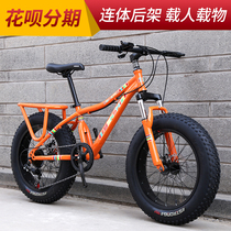 Integrated frame 4 0 bicycle men and women mountain bike off-road snowmobile big tire beach double disc brake adult 30 speed