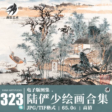 陆俨少山水画-陆俨少山水画促销价格、陆俨少山水画品牌- 淘宝