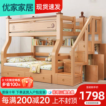 Modern high and low bed two-layer combination solid wood bunk bed childrens bed multi-functional bunk bed wooden bed sub-mother bed