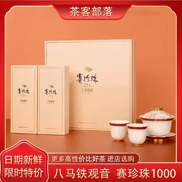 赛珍珠茶-赛珍珠茶促销价格、赛珍珠茶品牌- 淘宝