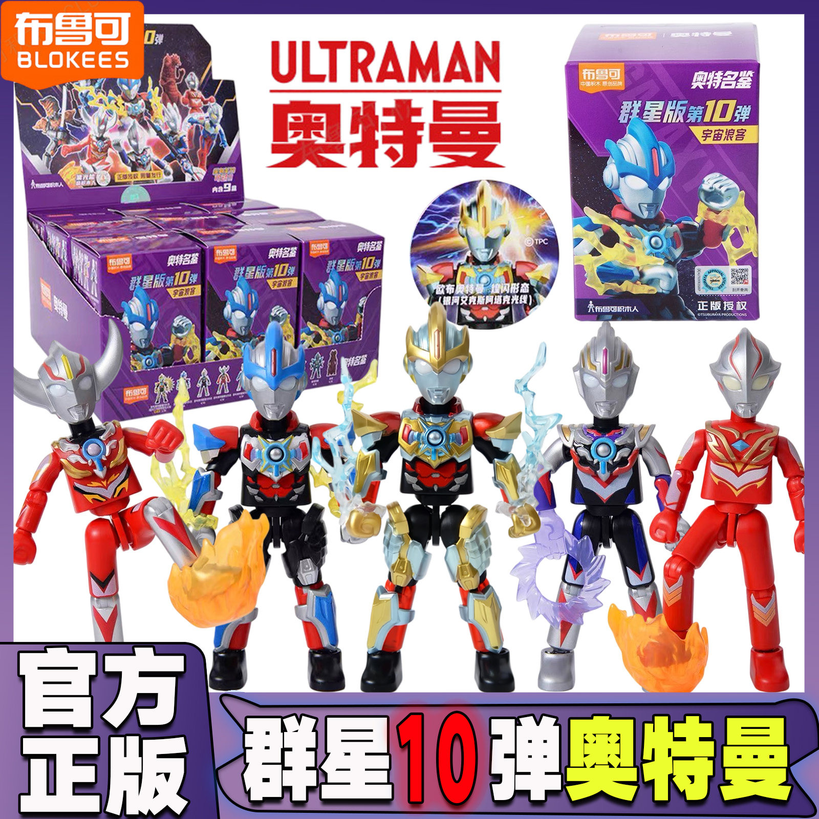 布鲁可群星版第10弹-布鲁可群星版第10弹促销价格、布鲁可群星版第10弹