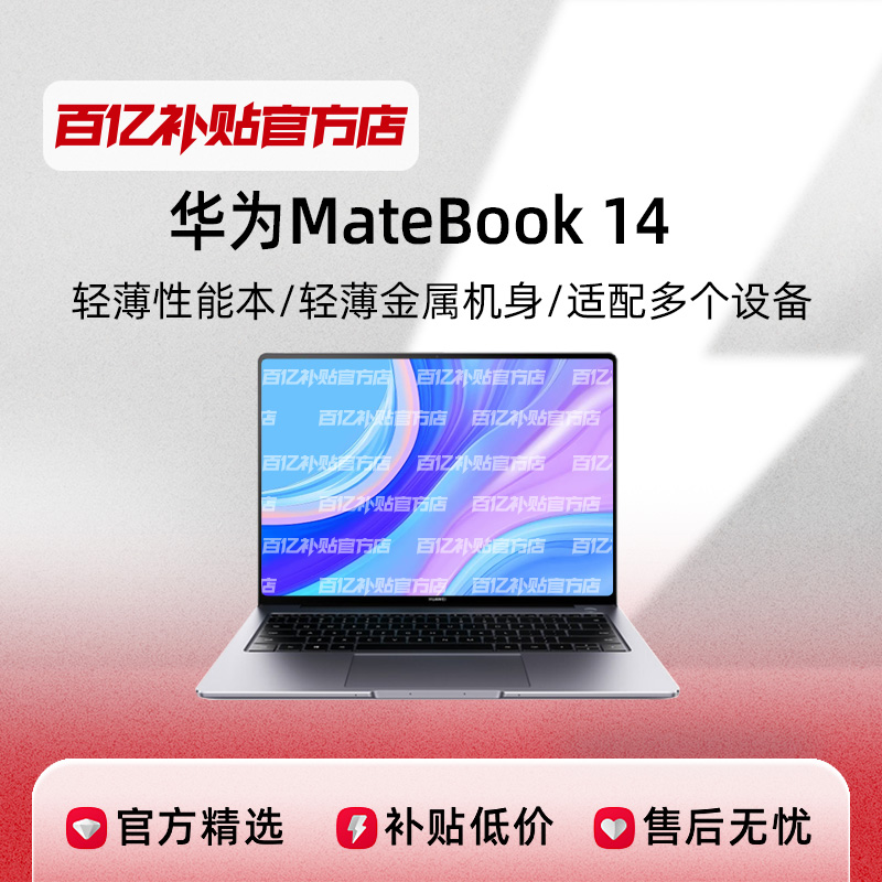 Huawei/Ϊ MateBook 14 14Ӣ 2K ԿʼǱ