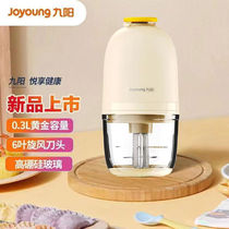 Joyoung Food Supplementary Machine Multifunctional Baby Household Infant Automatic Grinding Cooking Machine Baby Supplementary Food Tool