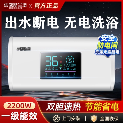 Смитбург Электрический водонагреватель Электрические ванные комнаты в ванной комнате небольшая горячая вода для хранения 40L50L60 литры 80