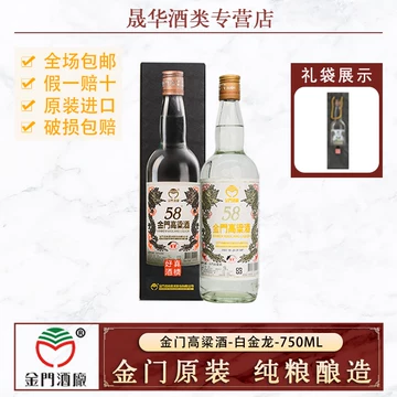 金门高粱酒58度750ml-金门高粱酒58度750ml促销价格、金门高粱酒58度