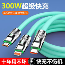 300W charger cable data cable three-in-one tpyec super fast charging car 120W one for three for Apple PD Huawei vivo millet oppo Android glory mobile phone universal 6