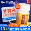 Товары от 同仁堂药品旗舰店