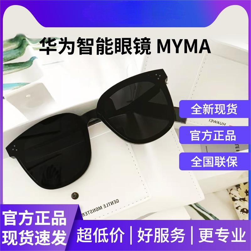 谁说智可眼镜只可以是科技宅的玩具。这副墨镜让我正咖啡馆秒变未来精英