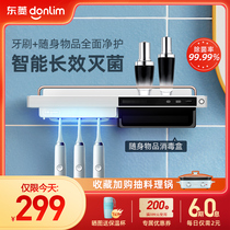 Dongling toothbrush sterilizer intelligent ultraviolet sterilization rack wall-mounted toilet electric Cup rack