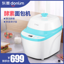 Donlim Dongling DL-F01 bread machine home automatic multifunctional hamburger enzyme