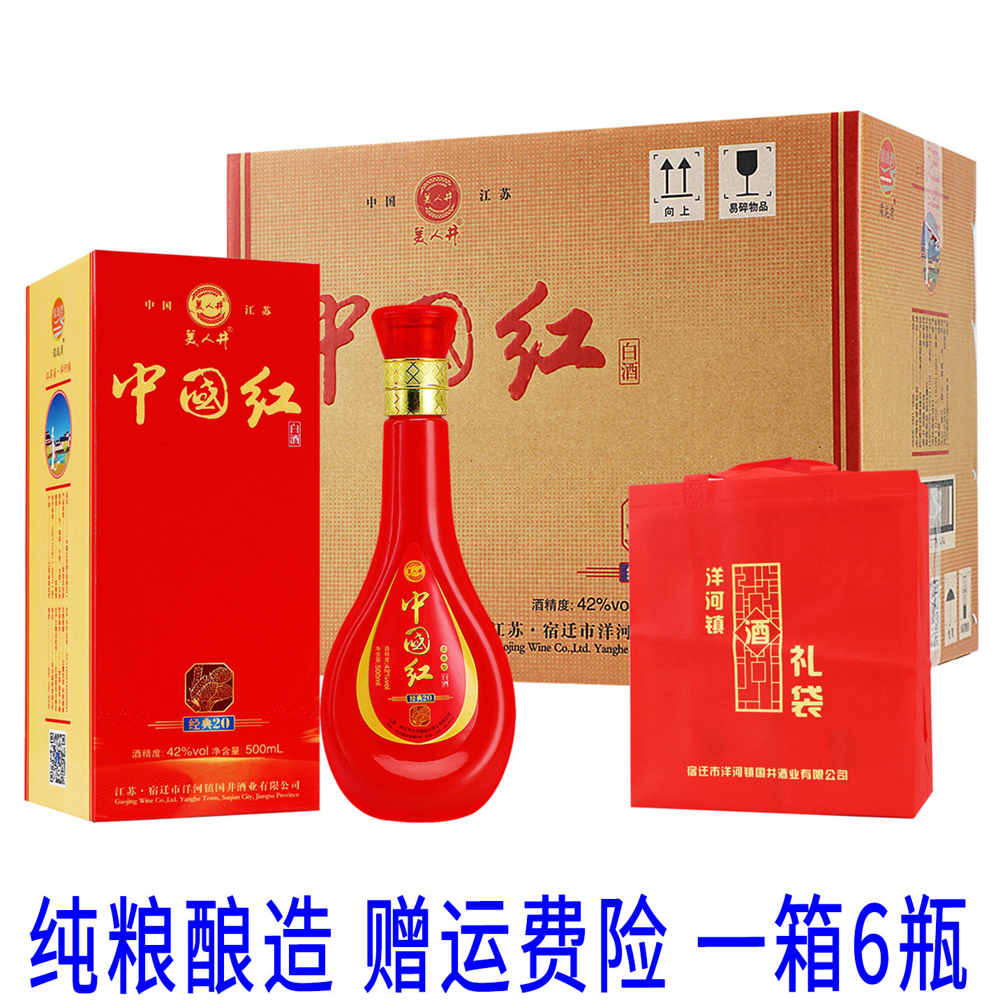 中国梦红瓶白酒52度-中国梦红瓶白酒52度促销价格、中国梦红瓶白酒52度