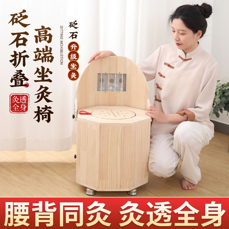 艾灸椅子坐灸椅-艾灸椅子坐灸椅促销价格、艾灸椅子坐灸椅品牌- 淘宝