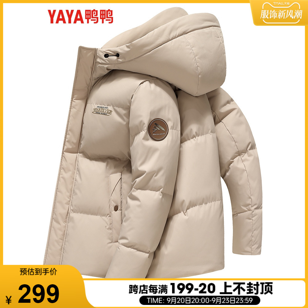 Duck winter down jacket for men's outdoor couples, hooded short style trend, unisex warm jacket, men's trend